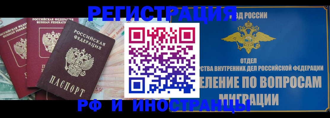 прописка для школы в Фролово