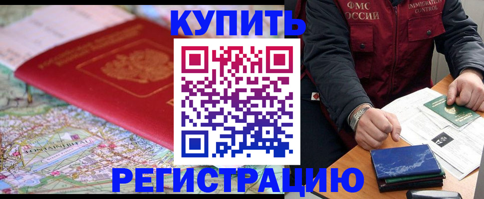 прописка гарантия в Фролово