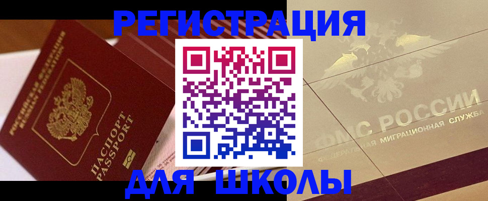 купить прописку в Фролово